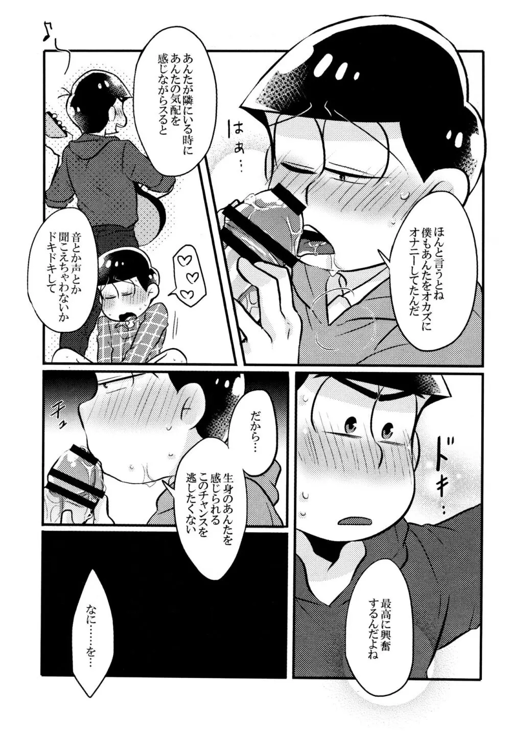 壁ニ凸凹アリ。 Page.17