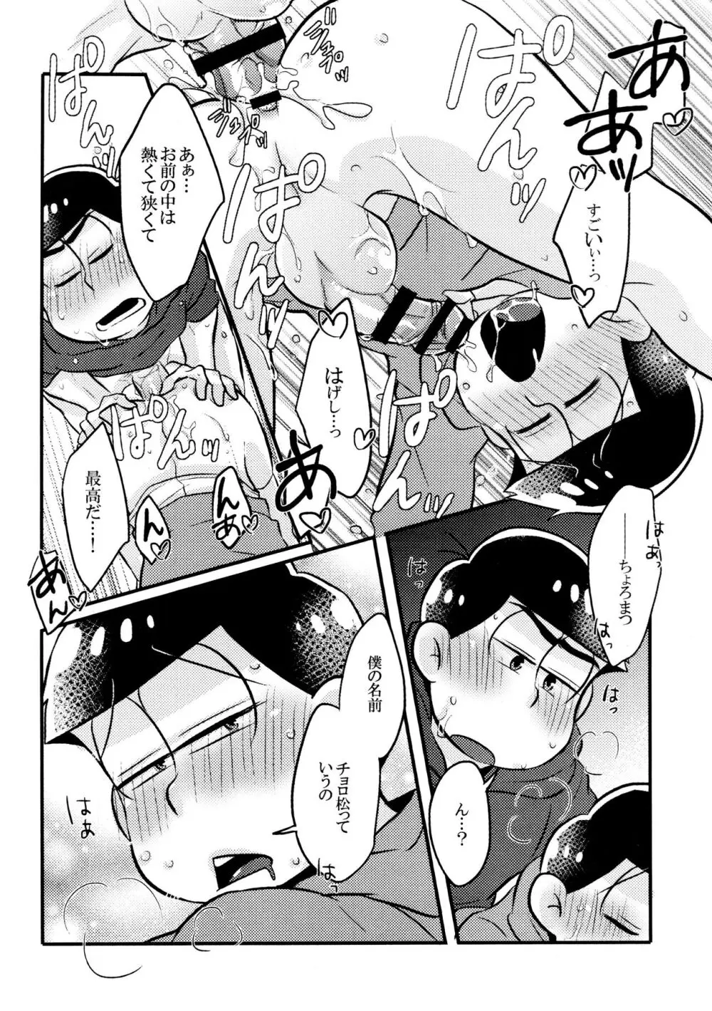 壁ニ凸凹アリ。 Page.22