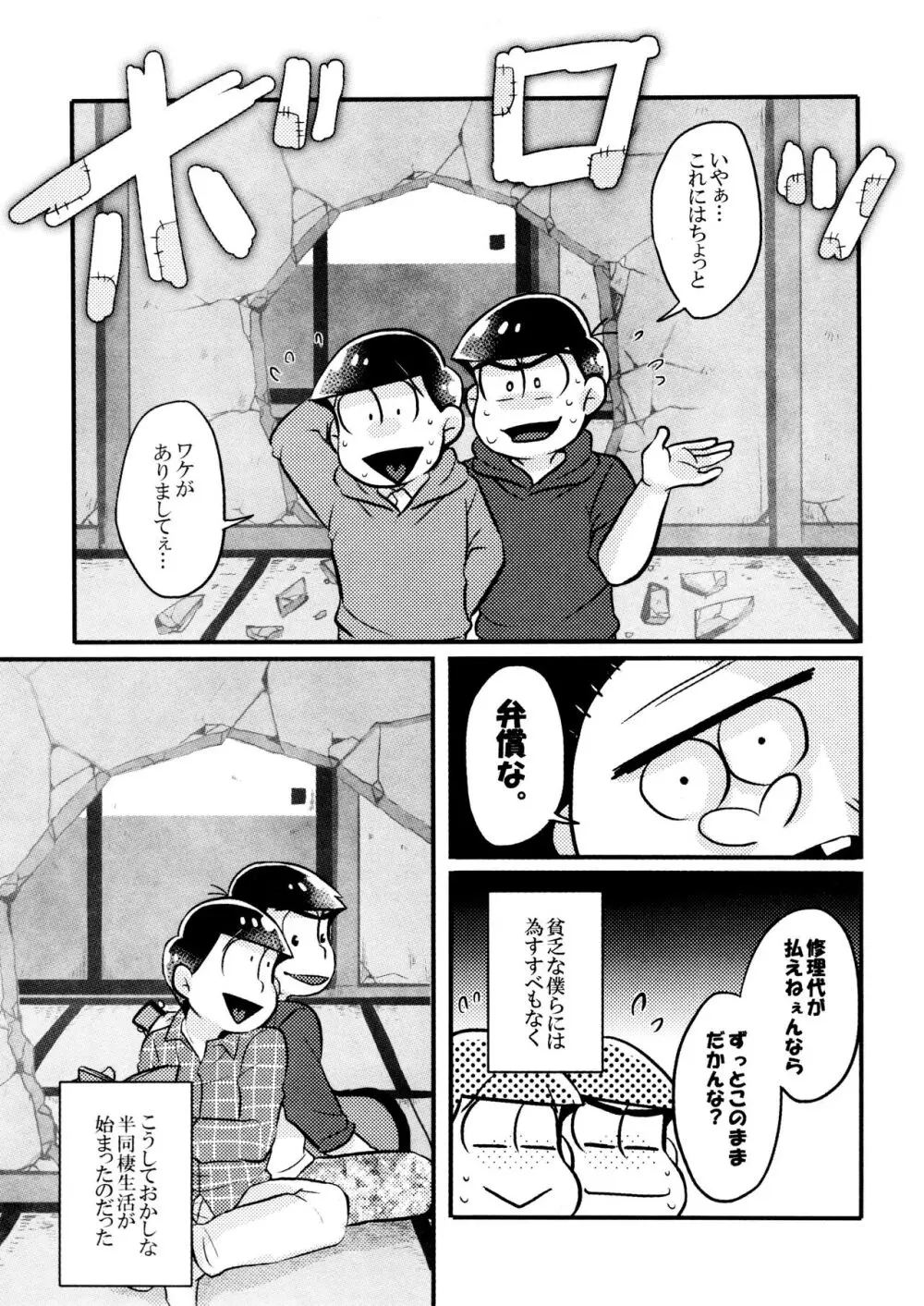 壁ニ凸凹アリ。 Page.27