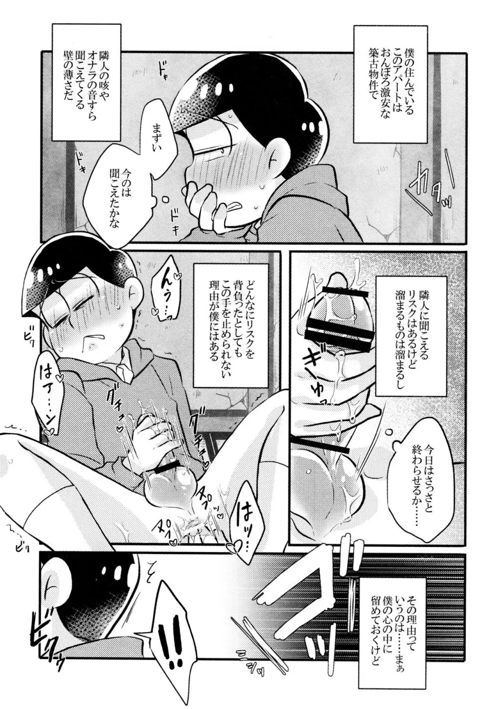 壁ニ凸凹アリ。 Page.7