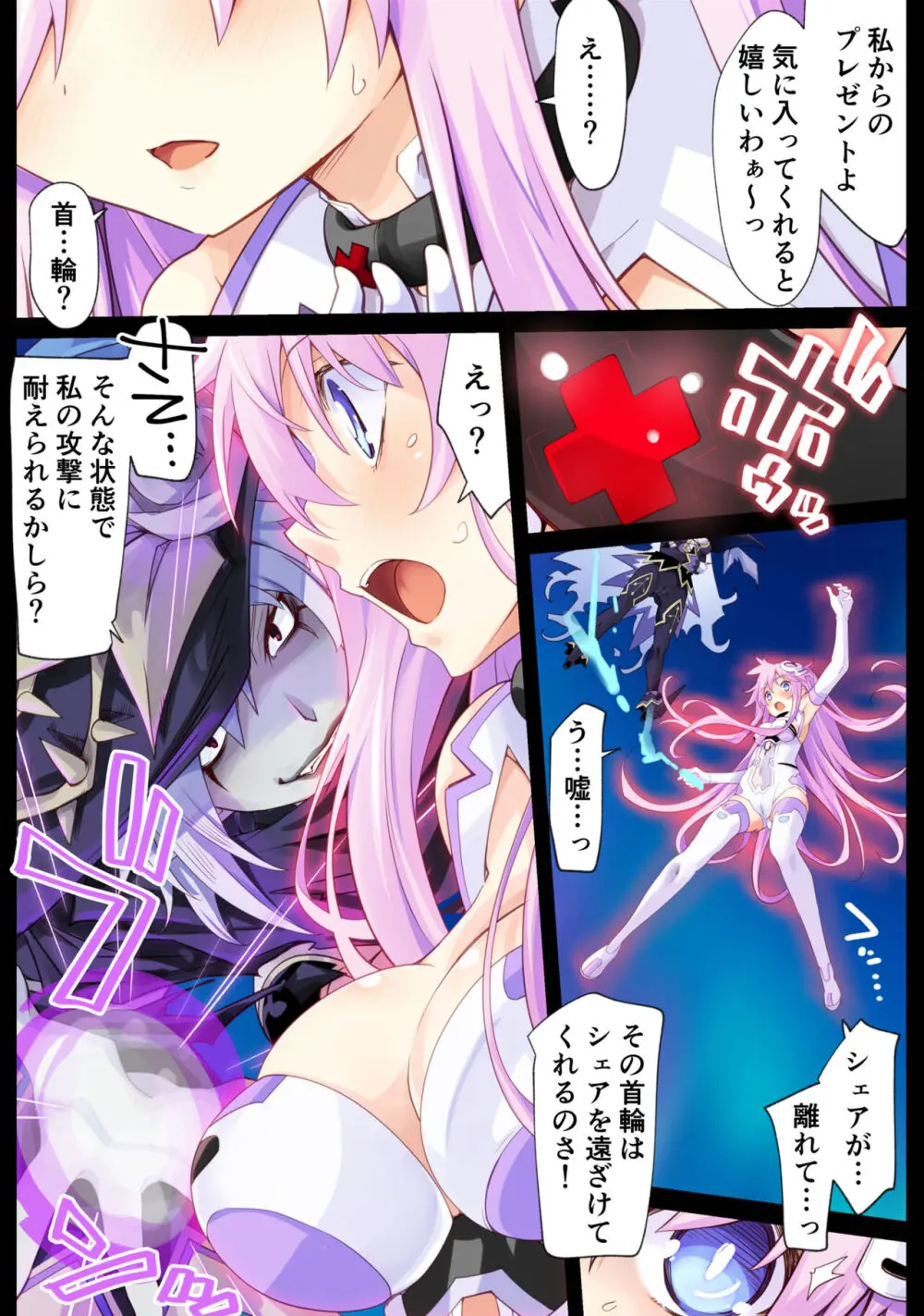 超Sisters本 DarkSide Ver.特盛版 Page.17