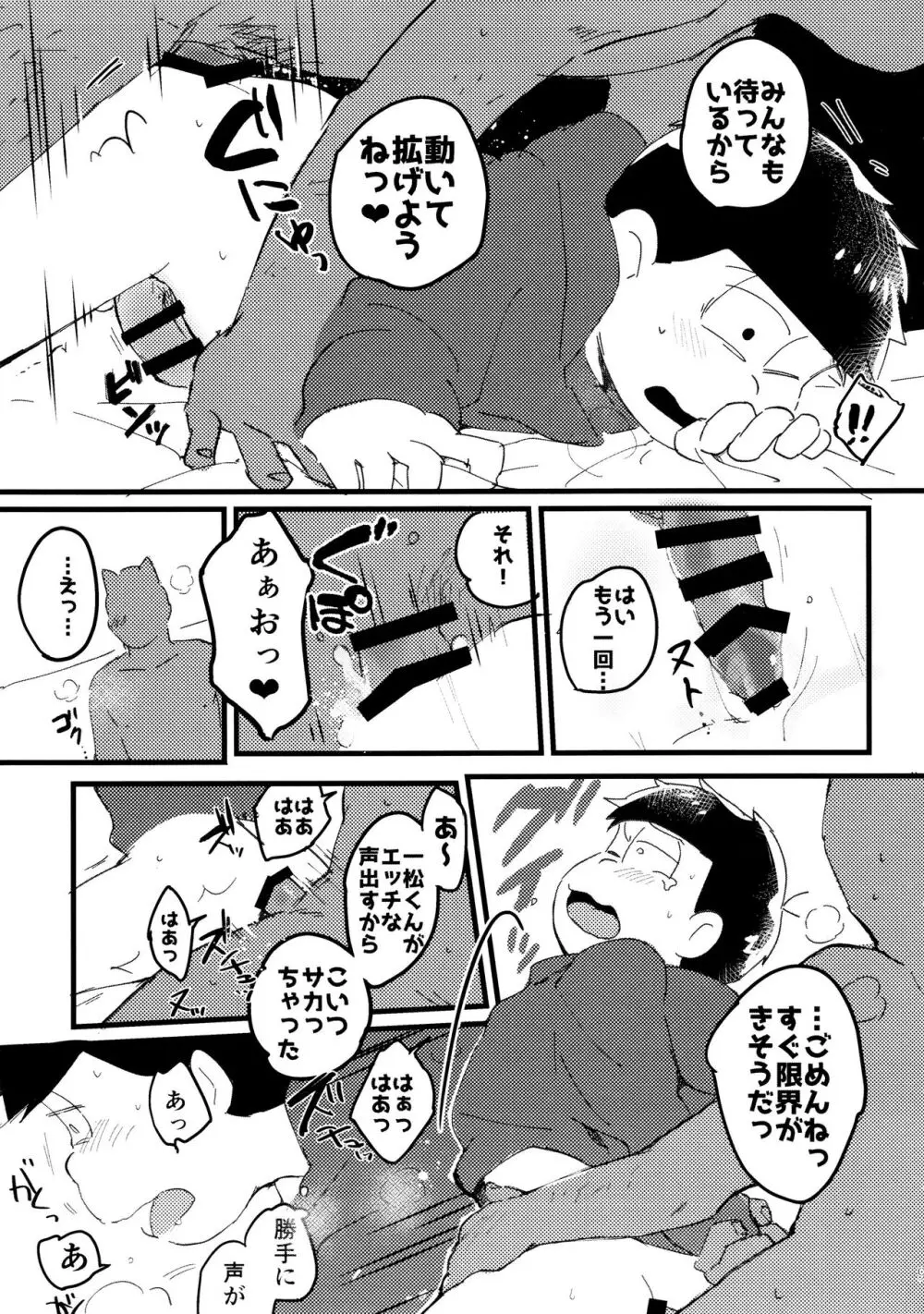 芥の在処 Page.11