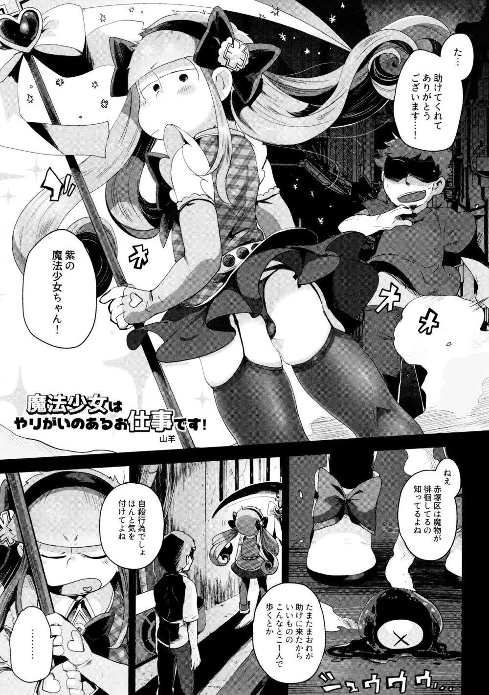 芥の在処 Page.121