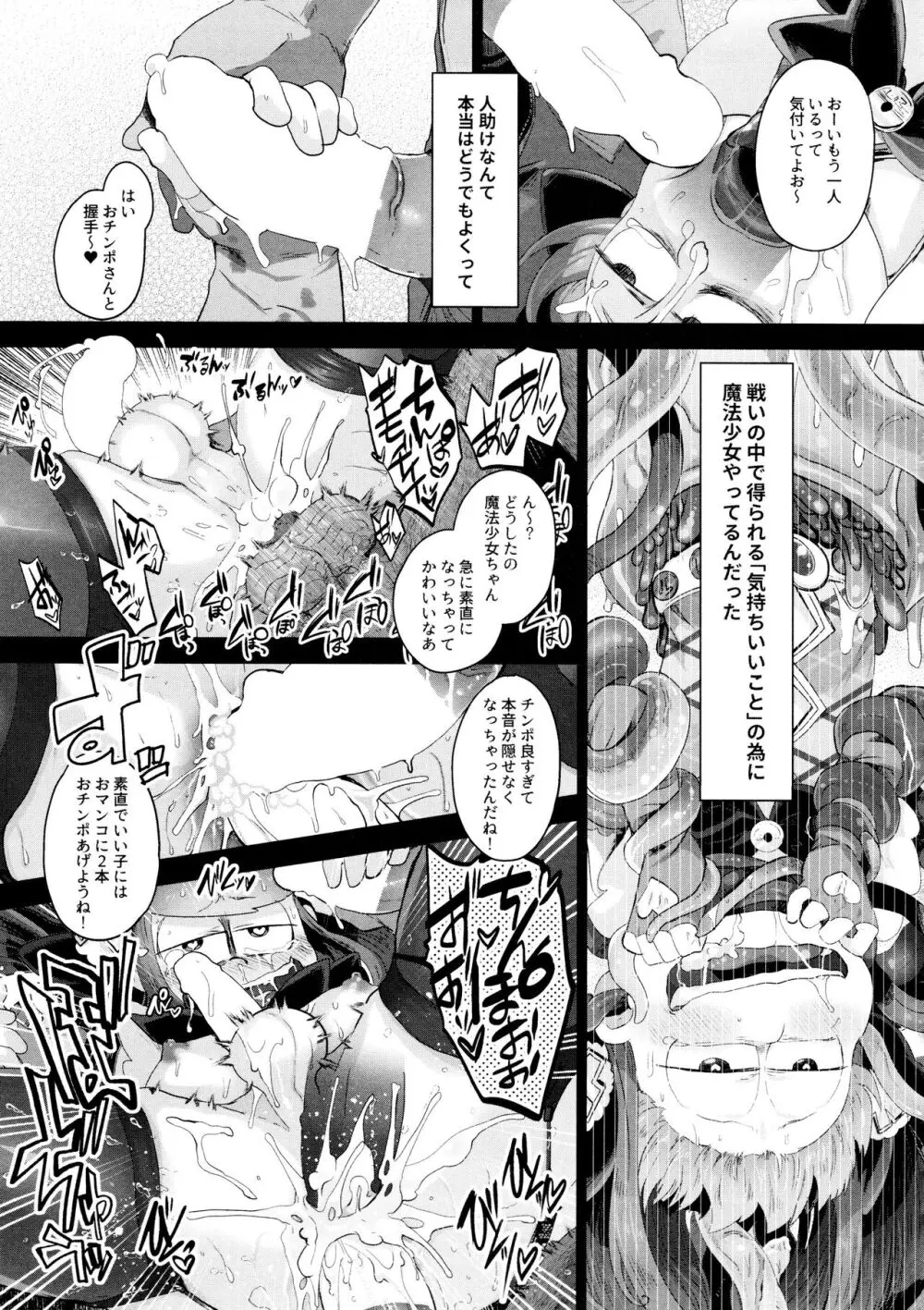 芥の在処 Page.127