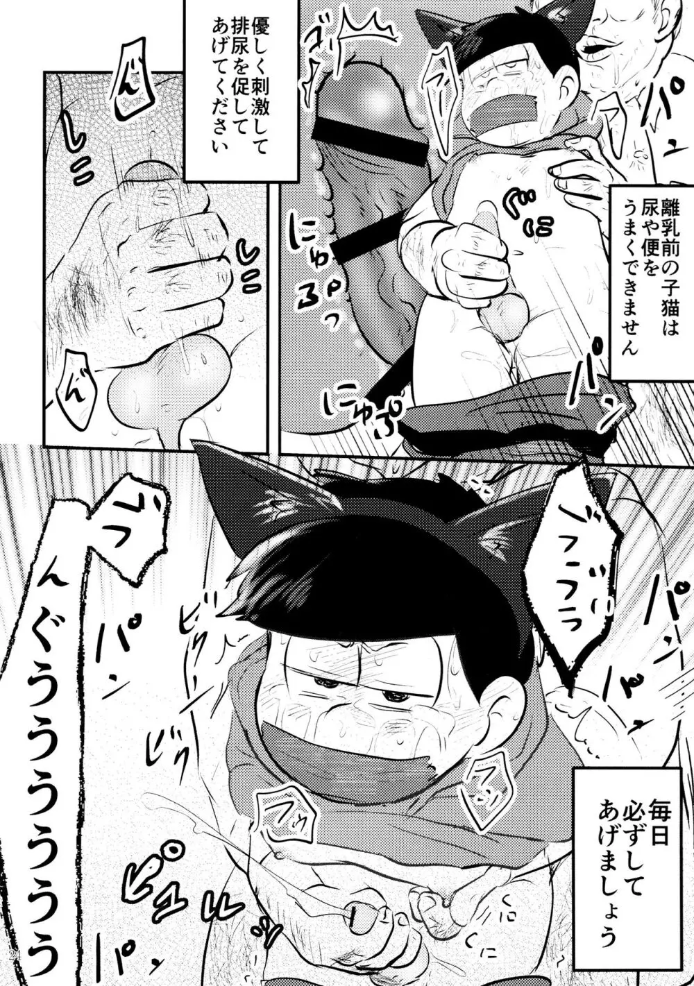 芥の在処 Page.26