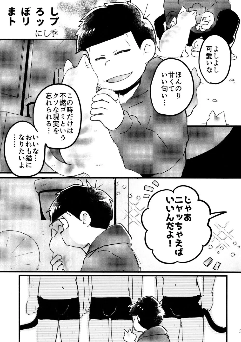 芥の在処 Page.7