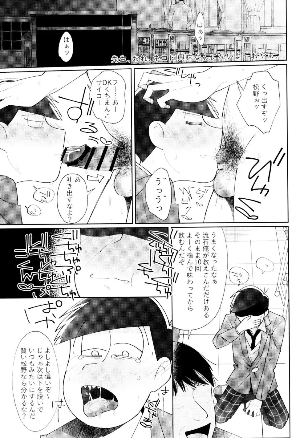 芥の在処 Page.99