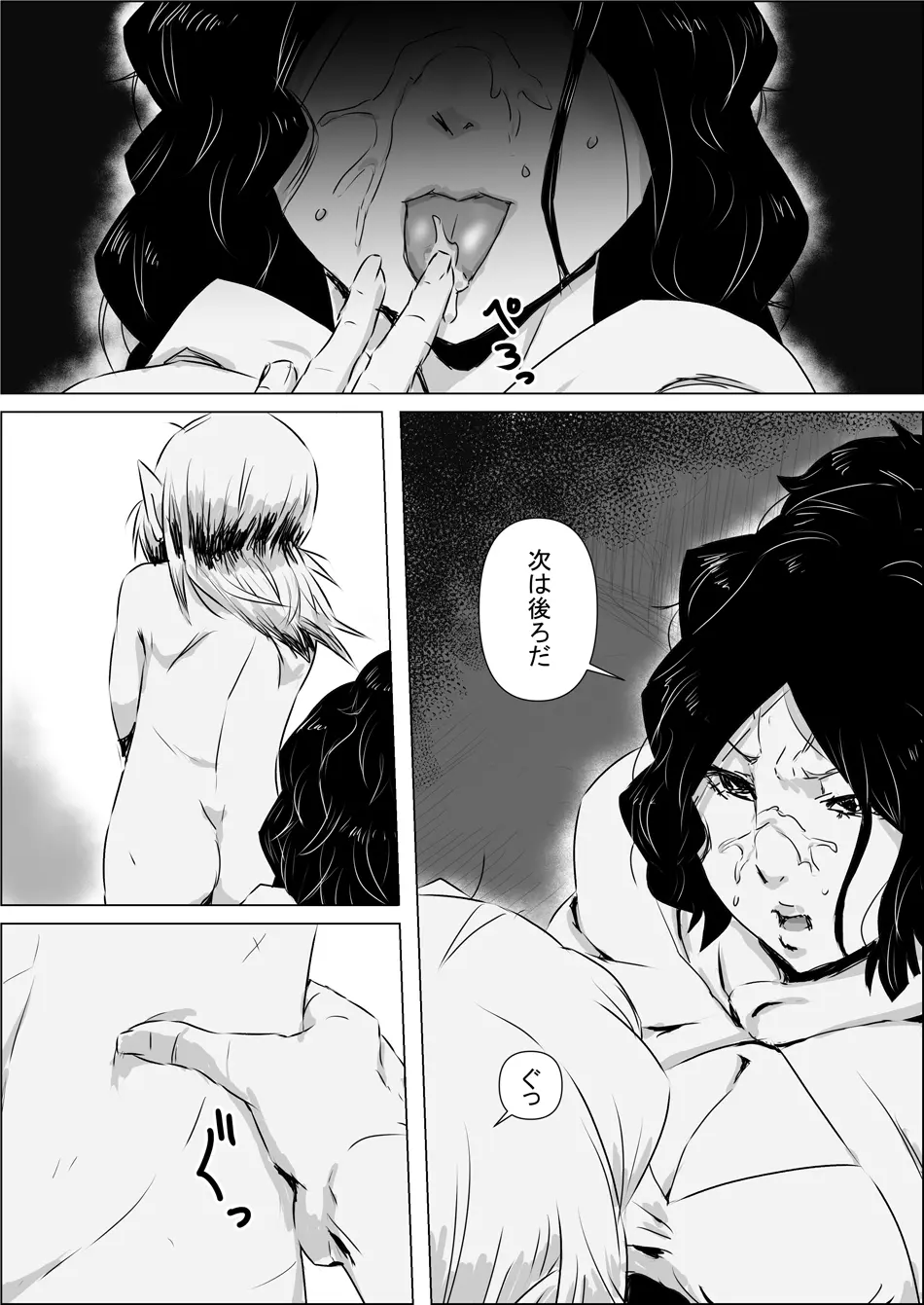 異世界転生なんてするもんじゃぁない#11 Page.12