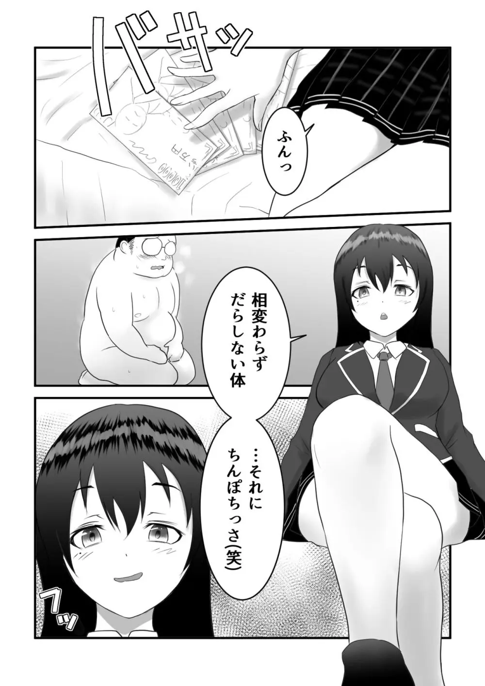 リクエスト Page.1