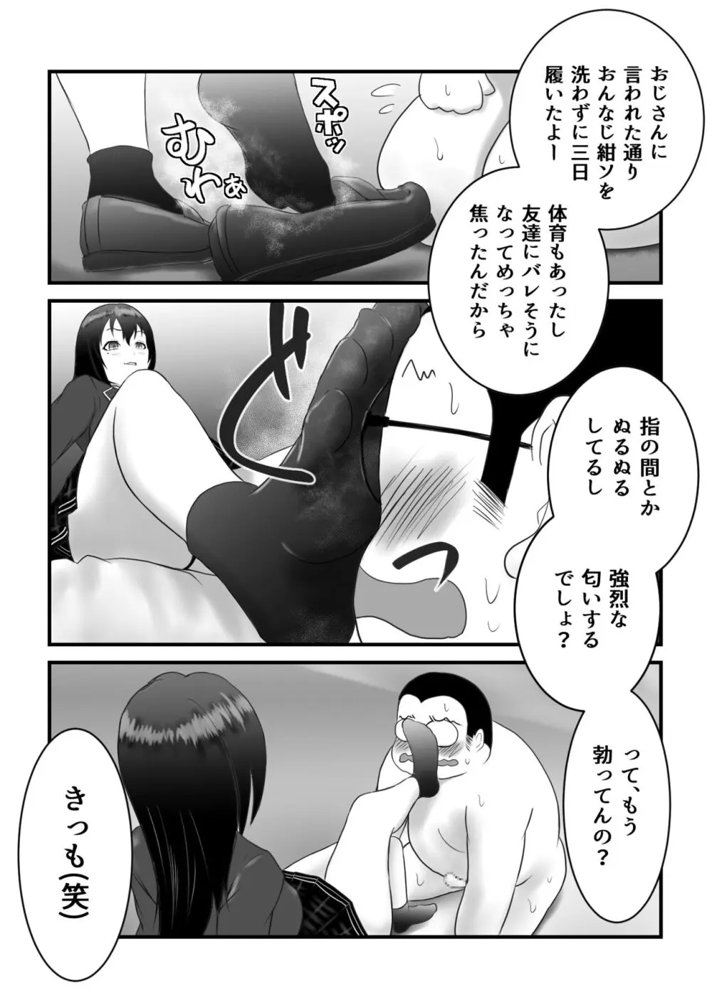 リクエスト Page.2