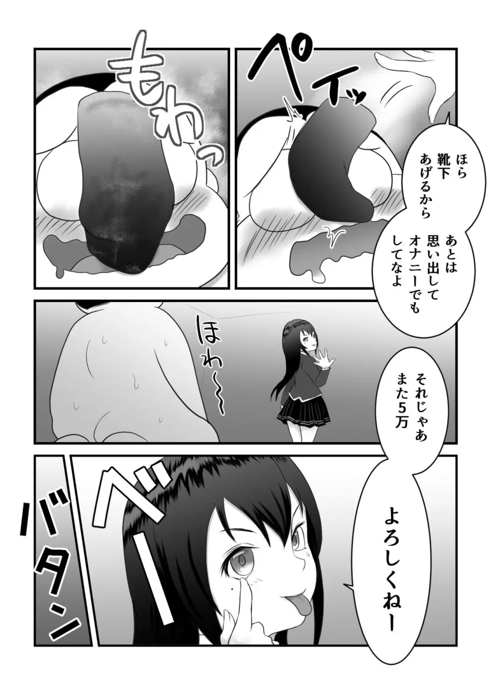 リクエスト Page.6