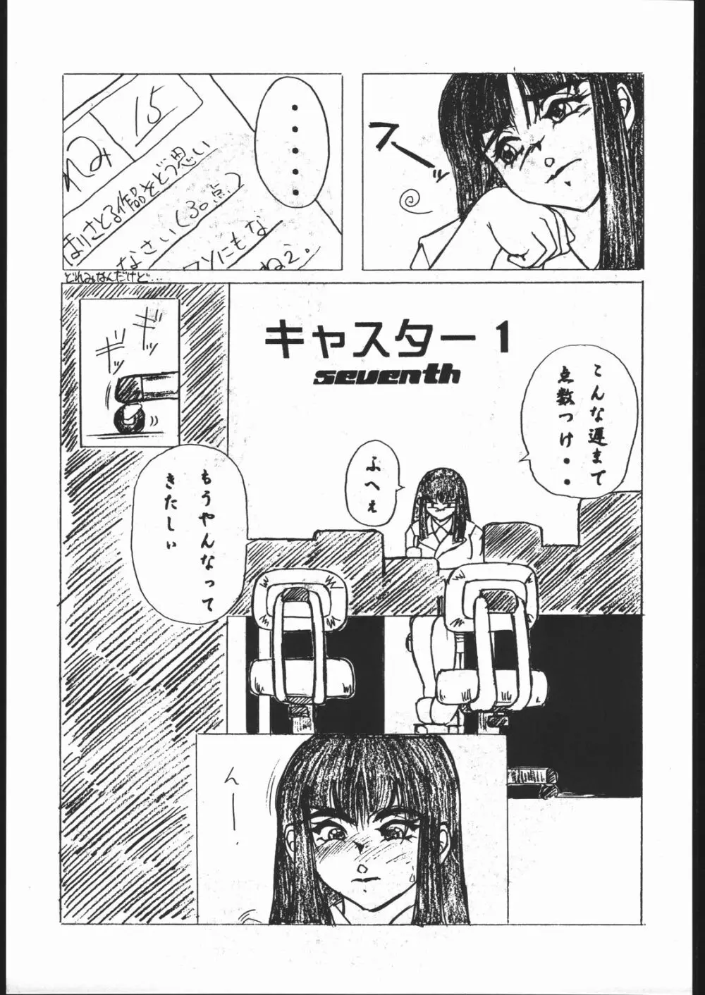 ノンオイル青じそ どれみっしんぐ Page.26