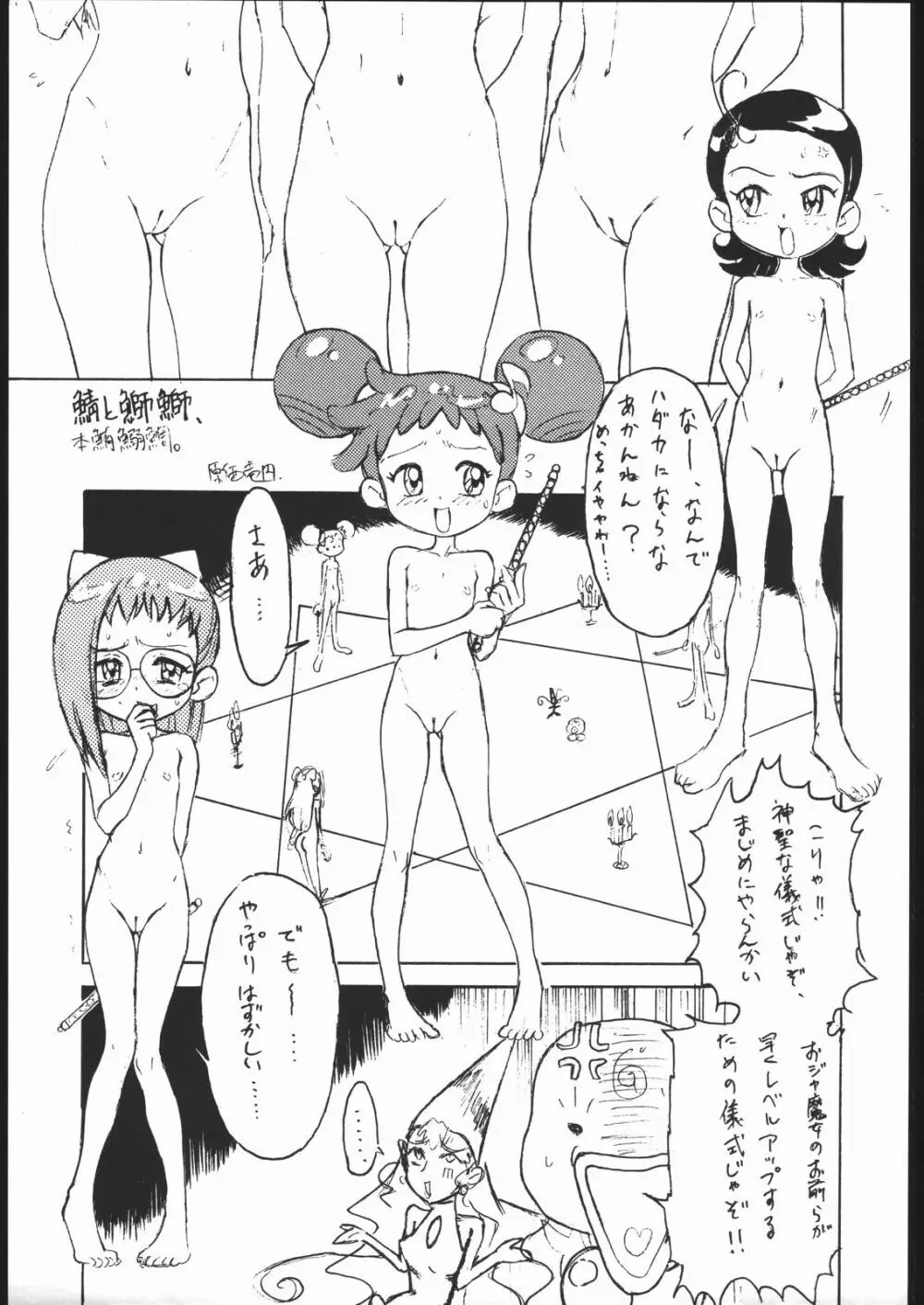 ノンオイル青じそ どれみっしんぐ Page.4