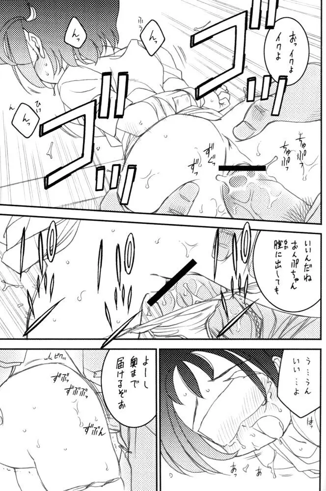 ONPU&XXX Page.4