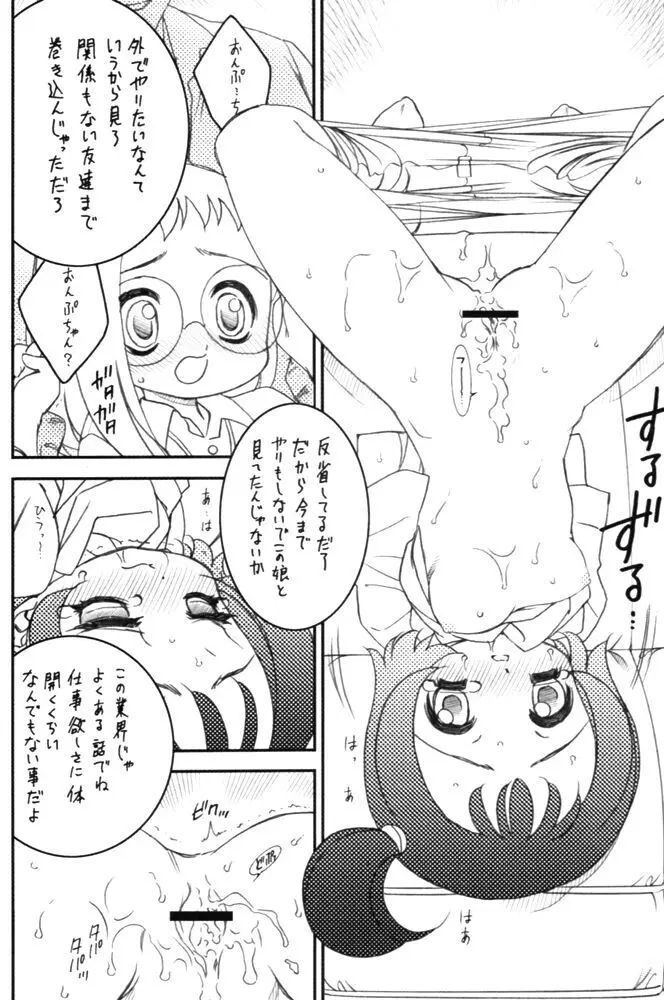 ONPU&XXX Page.7