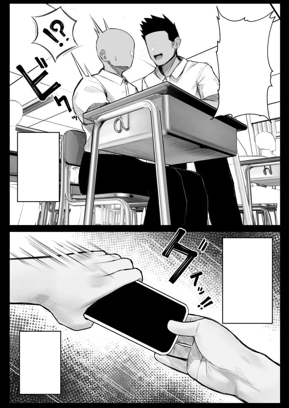 人間コピー機 キューブリック Page.3