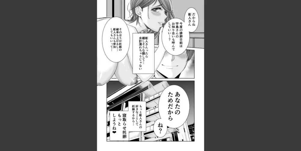 あなたのためだからcase2 小鳥遊ミキの場合 Page.34