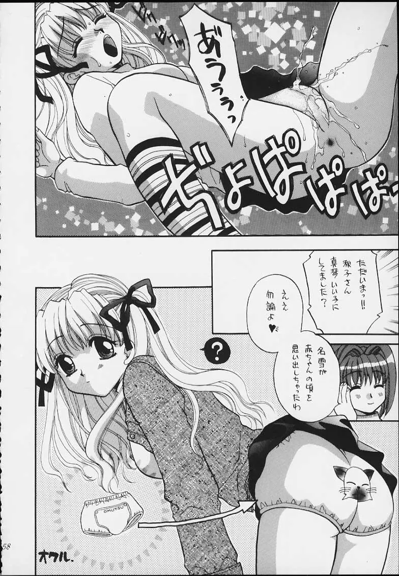 エスパー超能力KAISHAKU Page.56