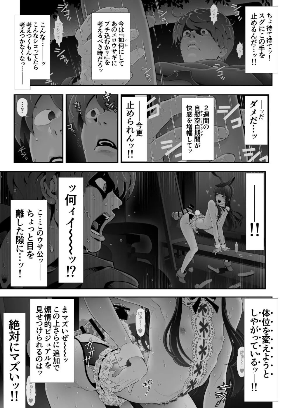 女装子ハッテン系≪千樺野森林公園 篇≫ Page.22