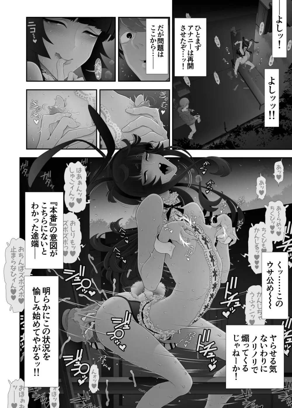 女装子ハッテン系≪千樺野森林公園 篇≫ Page.31