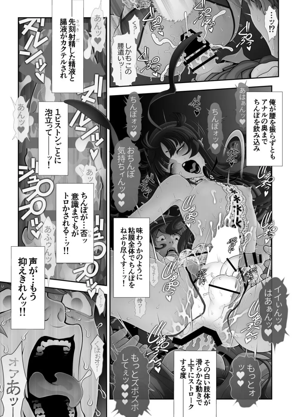 女装子ハッテン系≪千樺野森林公園 篇≫ Page.48