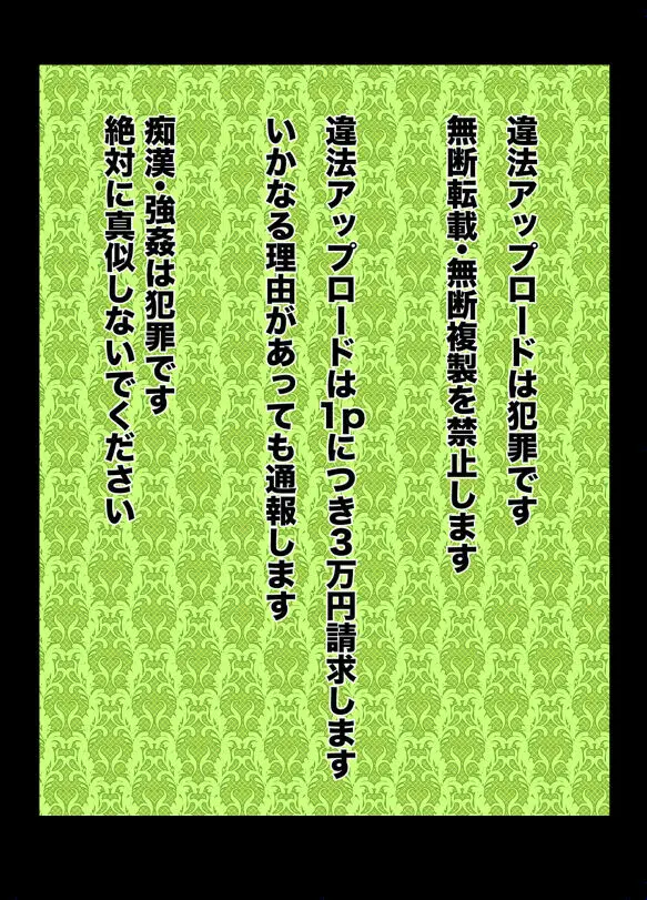 偽りの慰安旅行 憧れの女性は痴●電車で調教済みでしたEXTRA Page.2