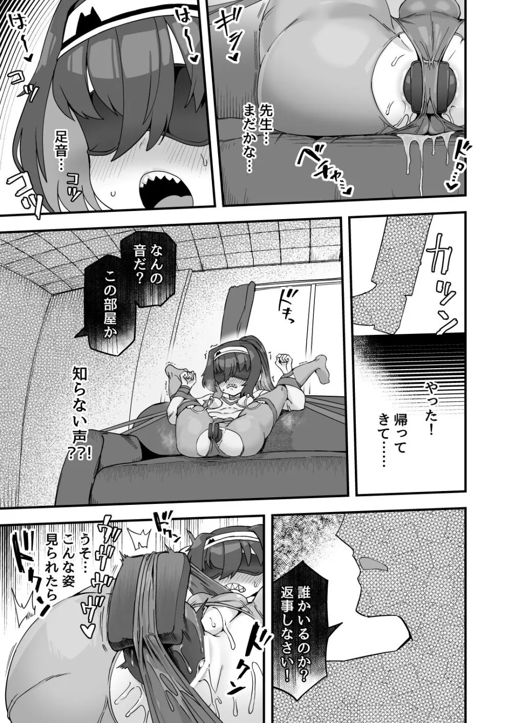 いろいろいろごとBLACK3 Page.50