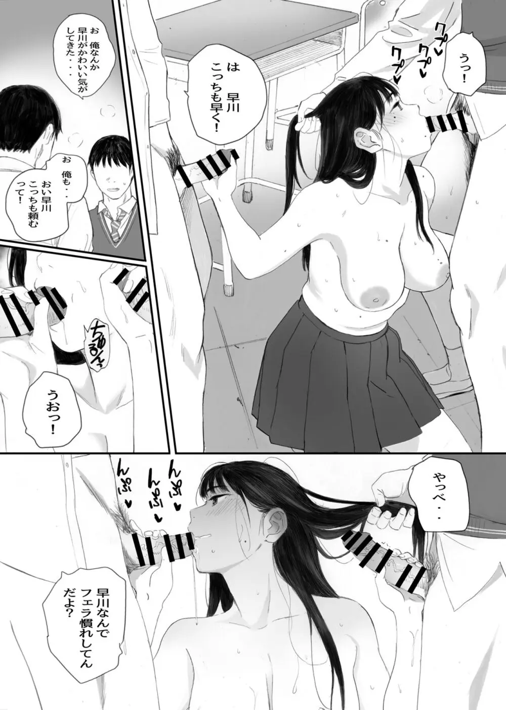 関西オレンジ (荒井啓)] クラスの地味オタにパパ活代行お願いしてみた [DL版] Page.107