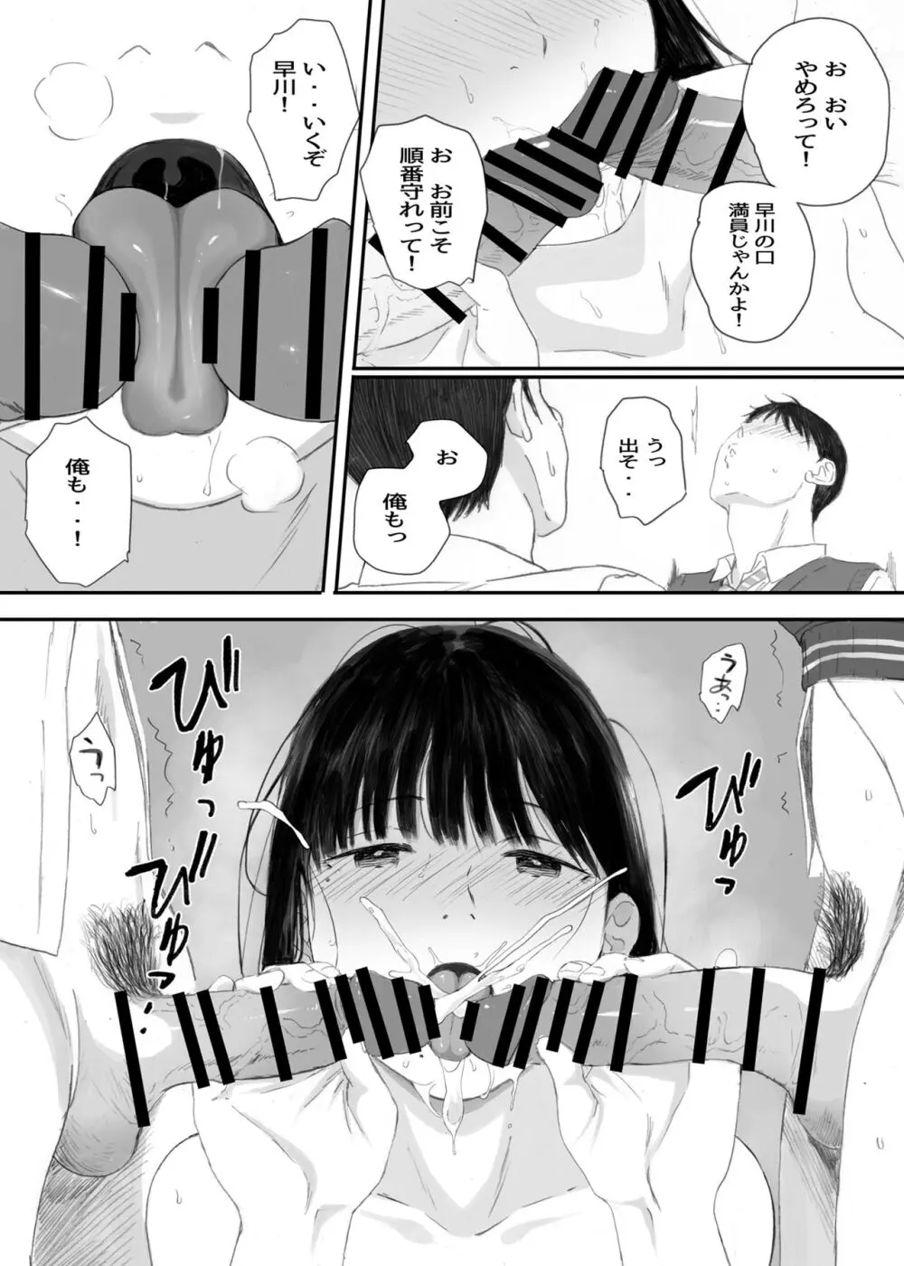 関西オレンジ (荒井啓)] クラスの地味オタにパパ活代行お願いしてみた [DL版] Page.108