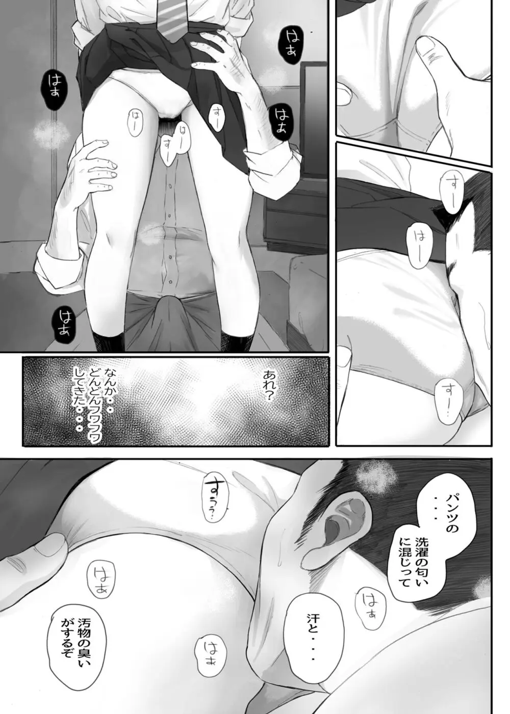 関西オレンジ (荒井啓)] クラスの地味オタにパパ活代行お願いしてみた [DL版] Page.43