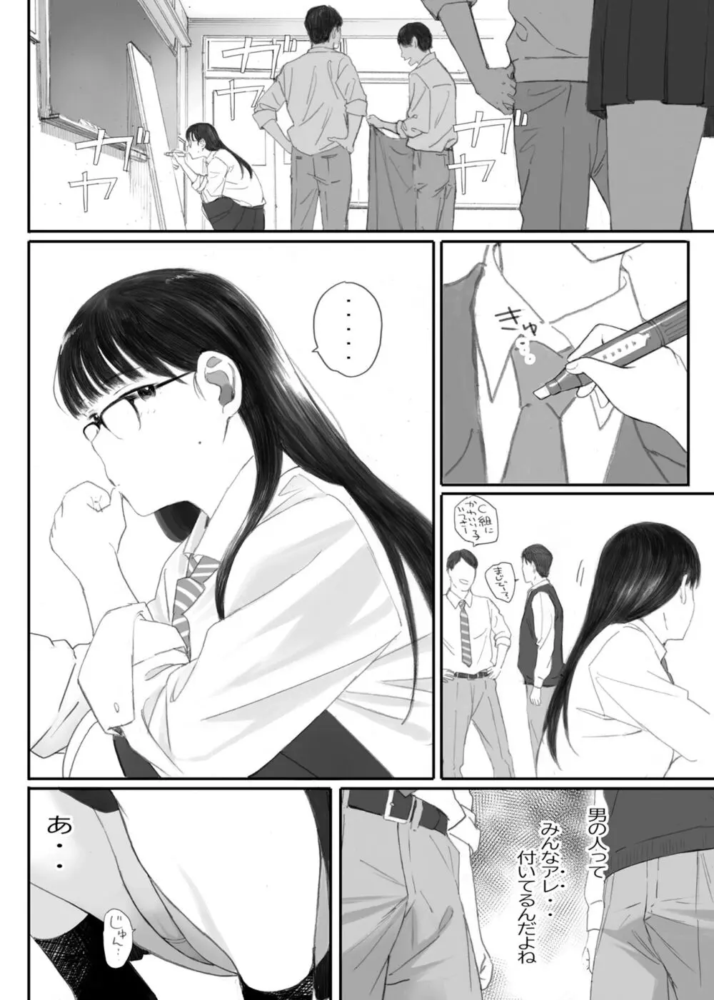 関西オレンジ (荒井啓)] クラスの地味オタにパパ活代行お願いしてみた [DL版] Page.68