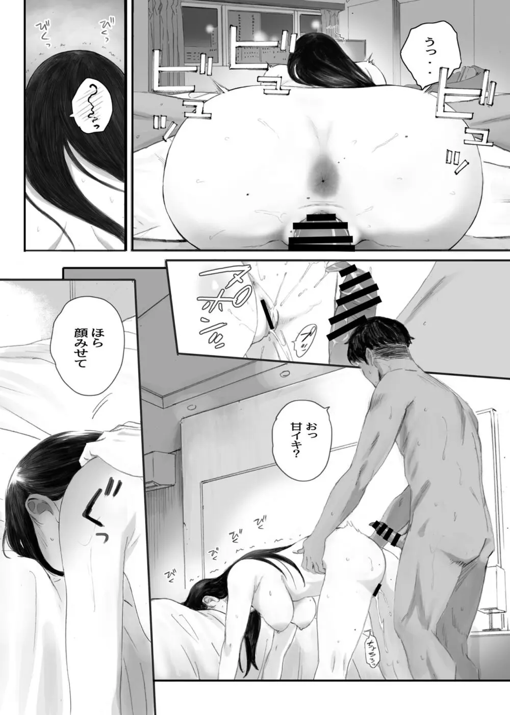 関西オレンジ (荒井啓)] クラスの地味オタにパパ活代行お願いしてみた [DL版] Page.83