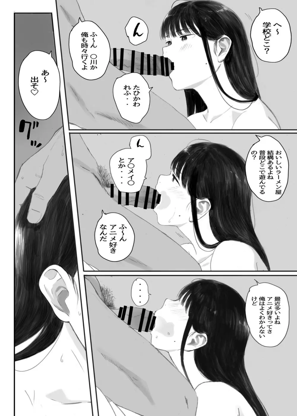 関西オレンジ (荒井啓)] クラスの地味オタにパパ活代行お願いしてみた [DL版] Page.92