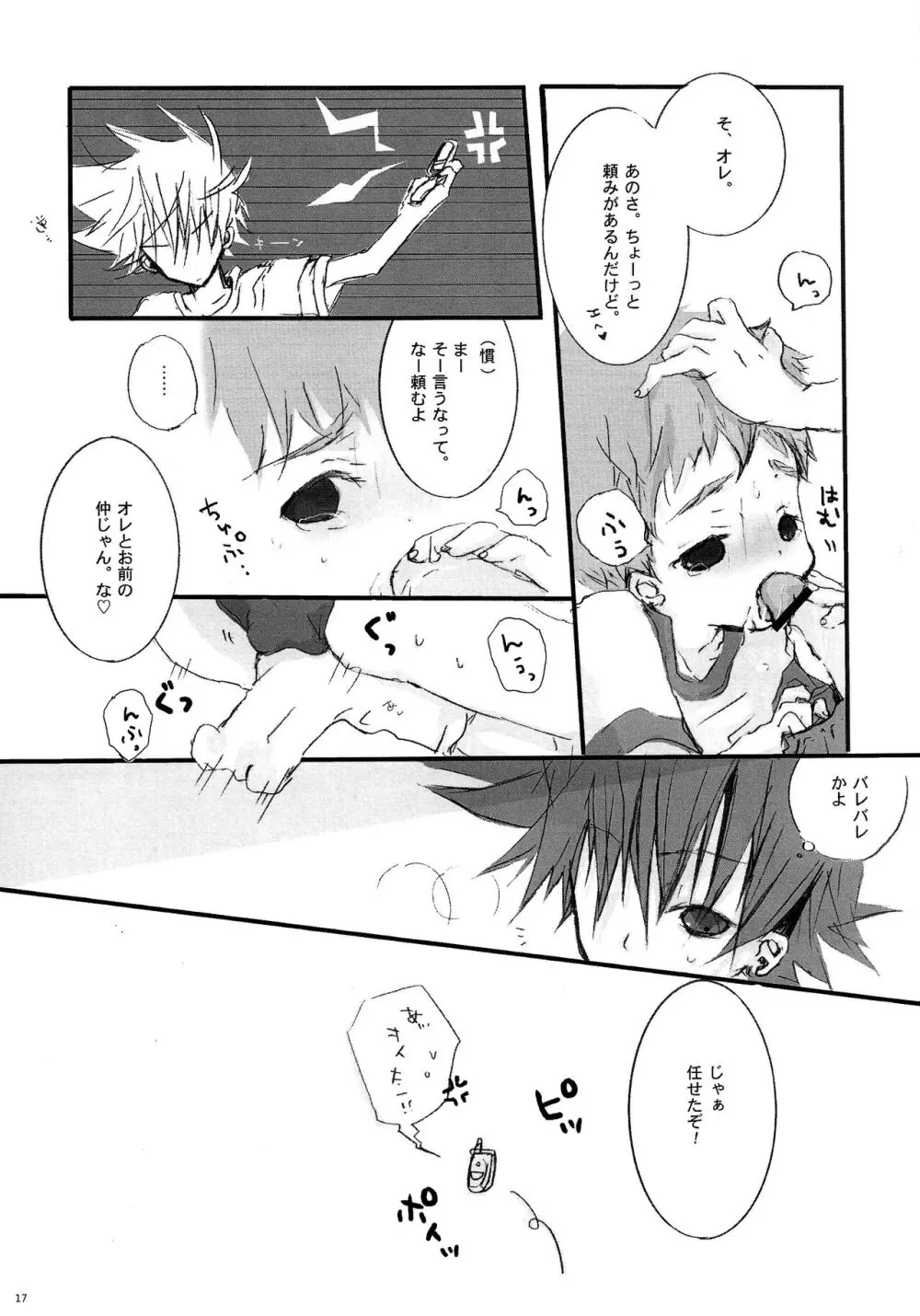 P☆P Planet. Page.16