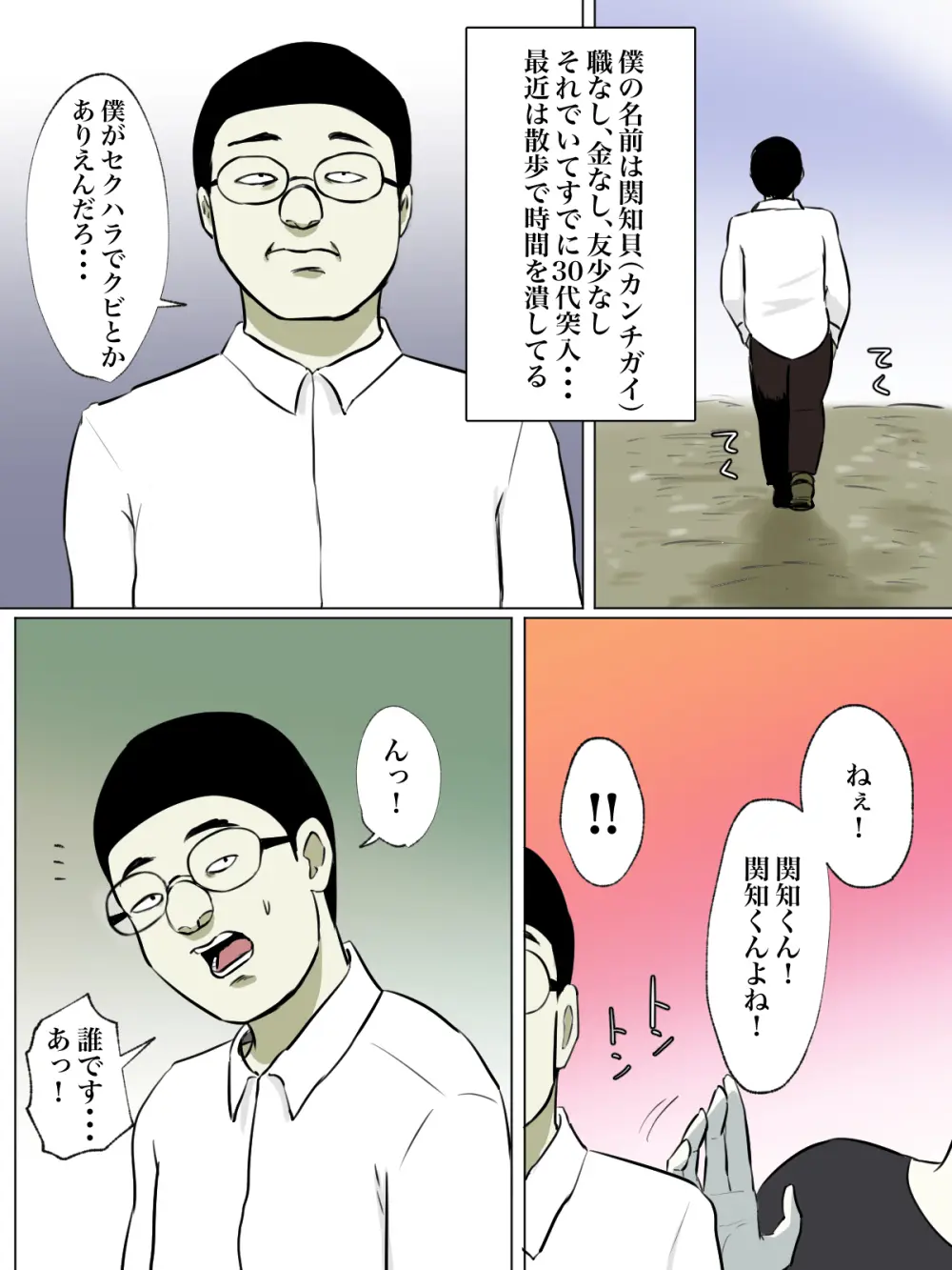 【フルカラー版】友達の母親がトイレ中なら侵入するしかない! Page.32