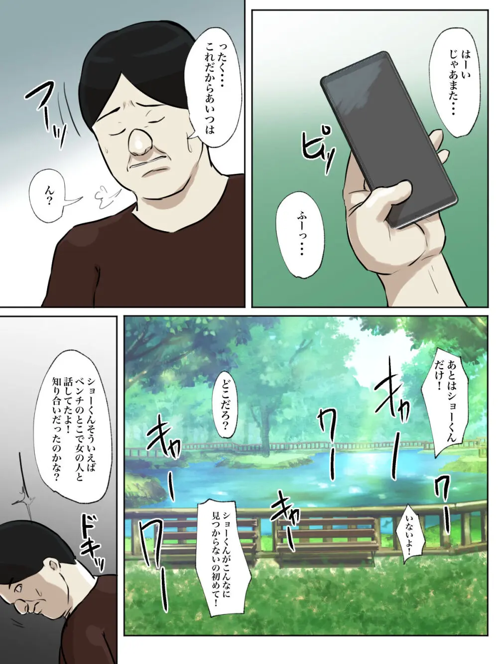 【フルカラー版】私の妻はシ○タち○ぽ中毒症と診断されました。 Page.56