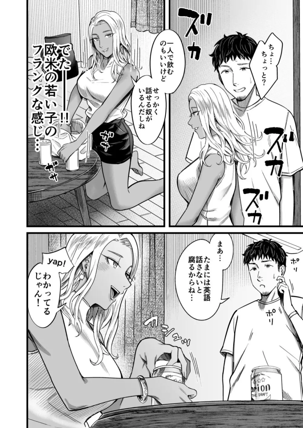 アリーさんはドコでもイキたい！！ Page.11