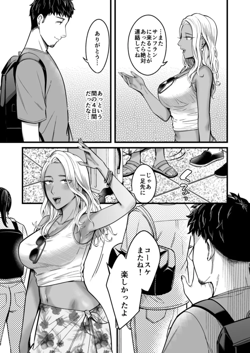 アリーさんはドコでもイキたい！！ Page.62