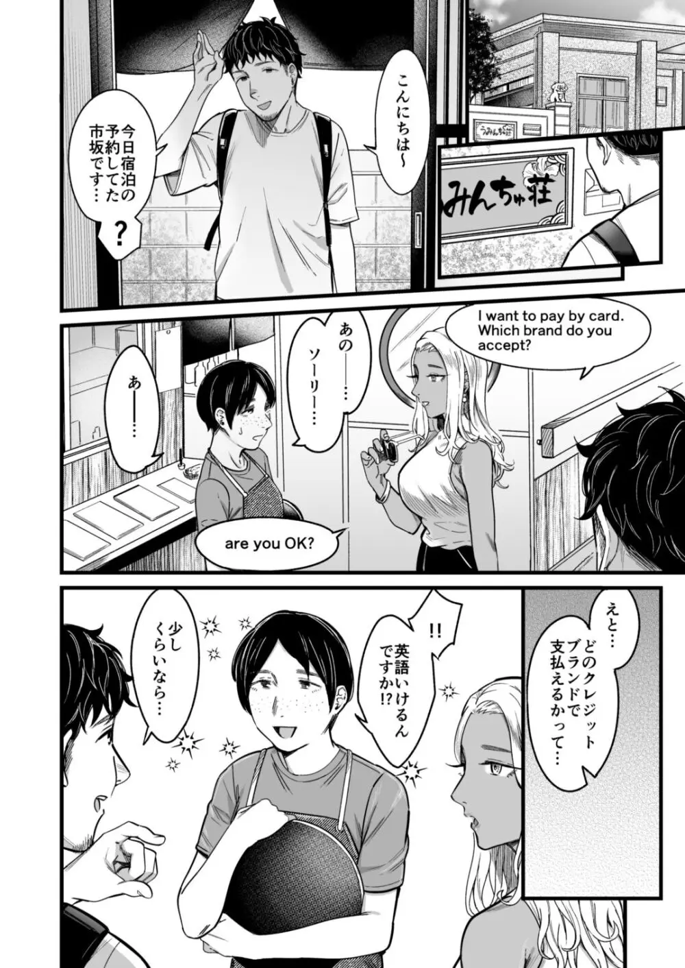 アリーさんはドコでもイキたい！！ Page.7