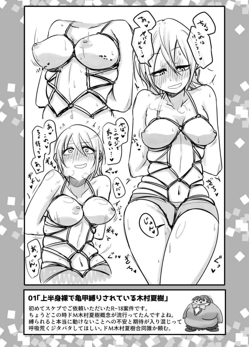 SKB vol.1_compressed Page.3