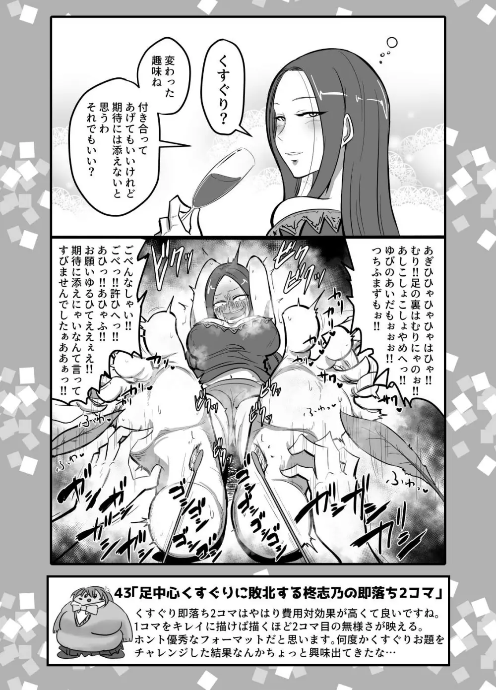 SKB vol.1_compressed Page.40