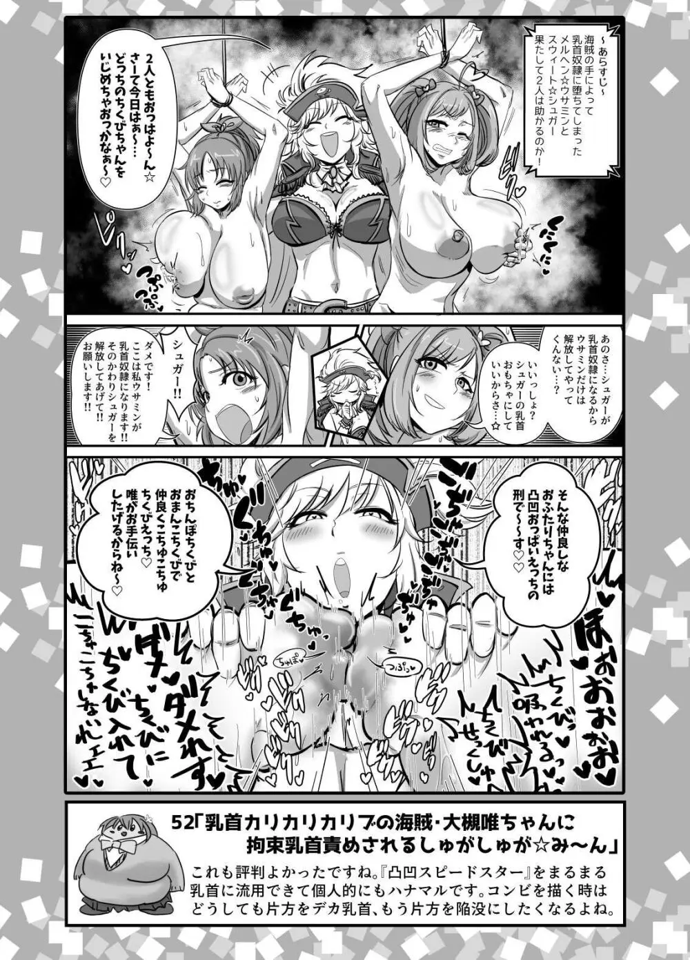 SKB vol.2_compressed Page.6