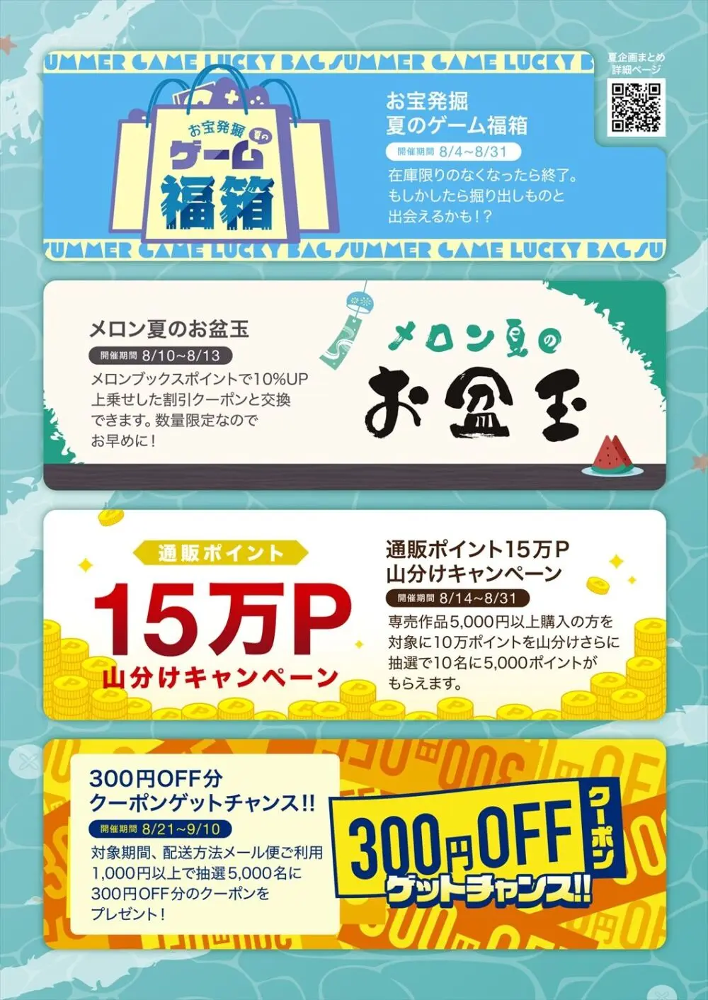 月刊うりぼうざっか店 2023年8月11日発行号 Page.39