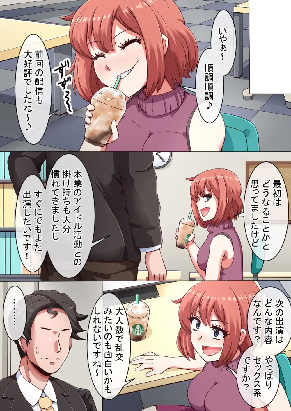 エロドルビデオ Page.112