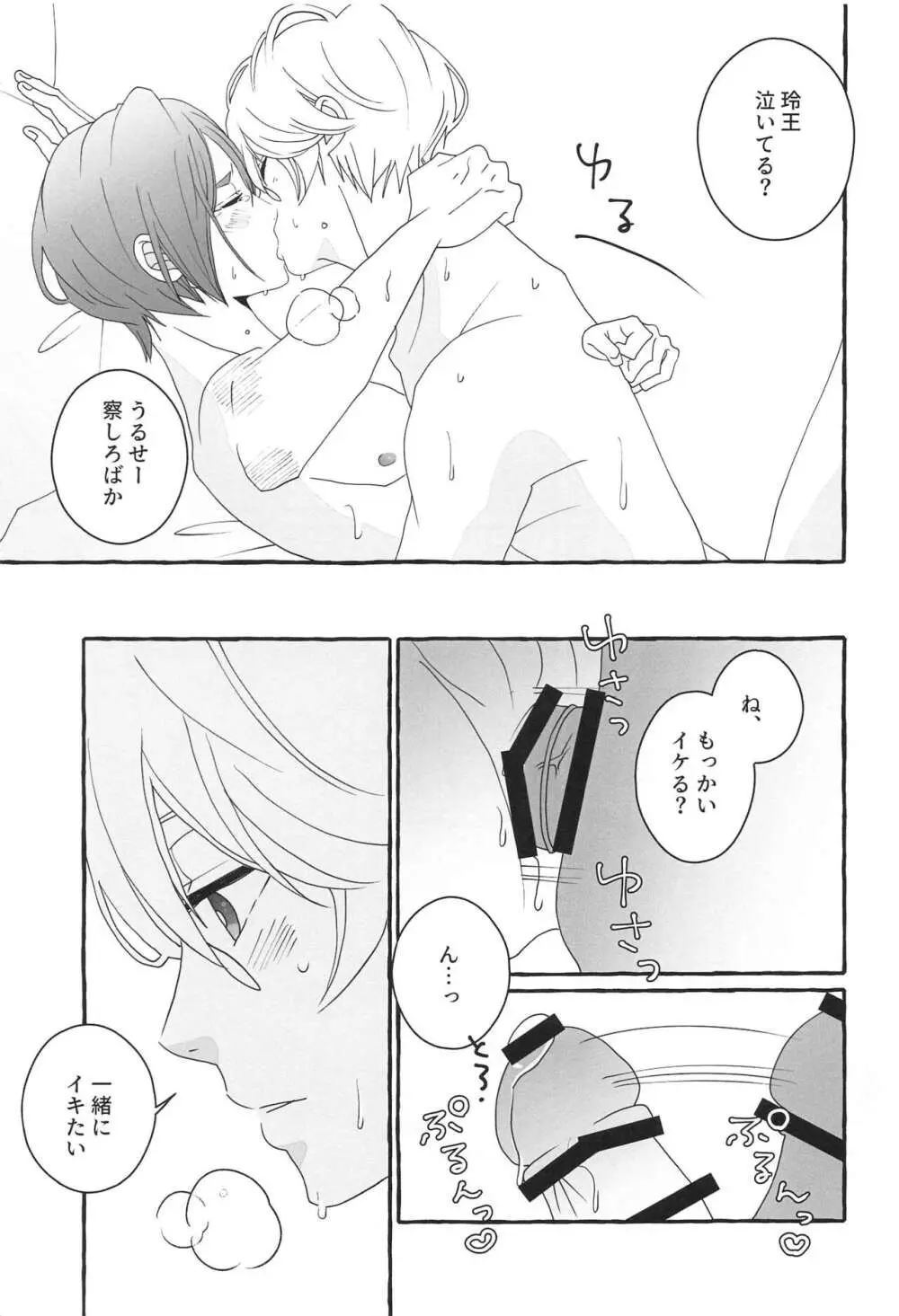 知りたい気持ち Page.46