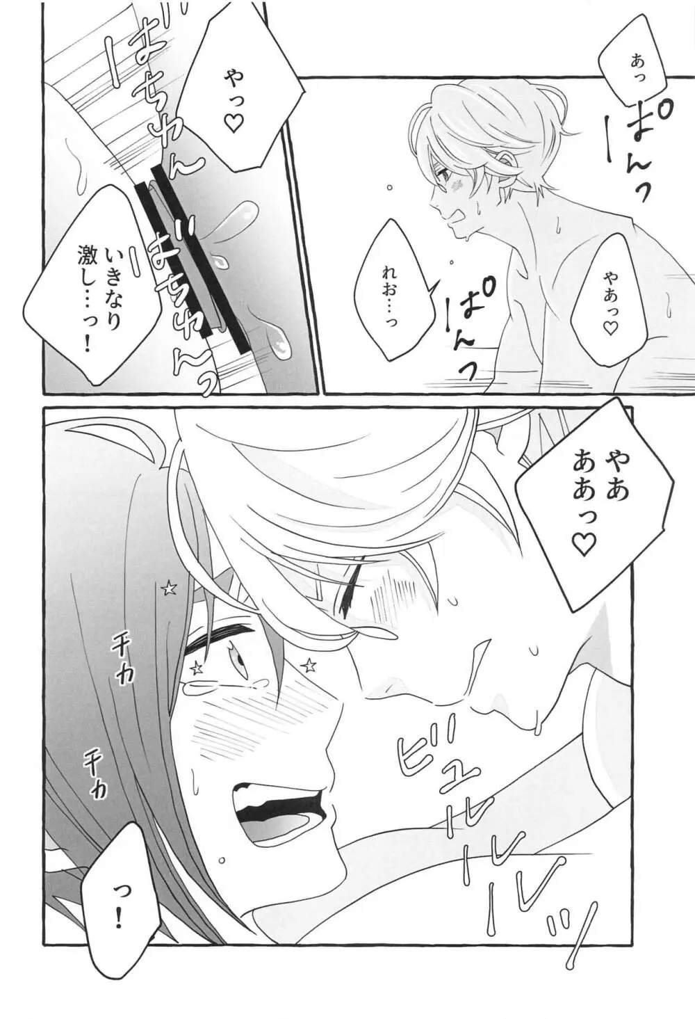 知りたい気持ち Page.47