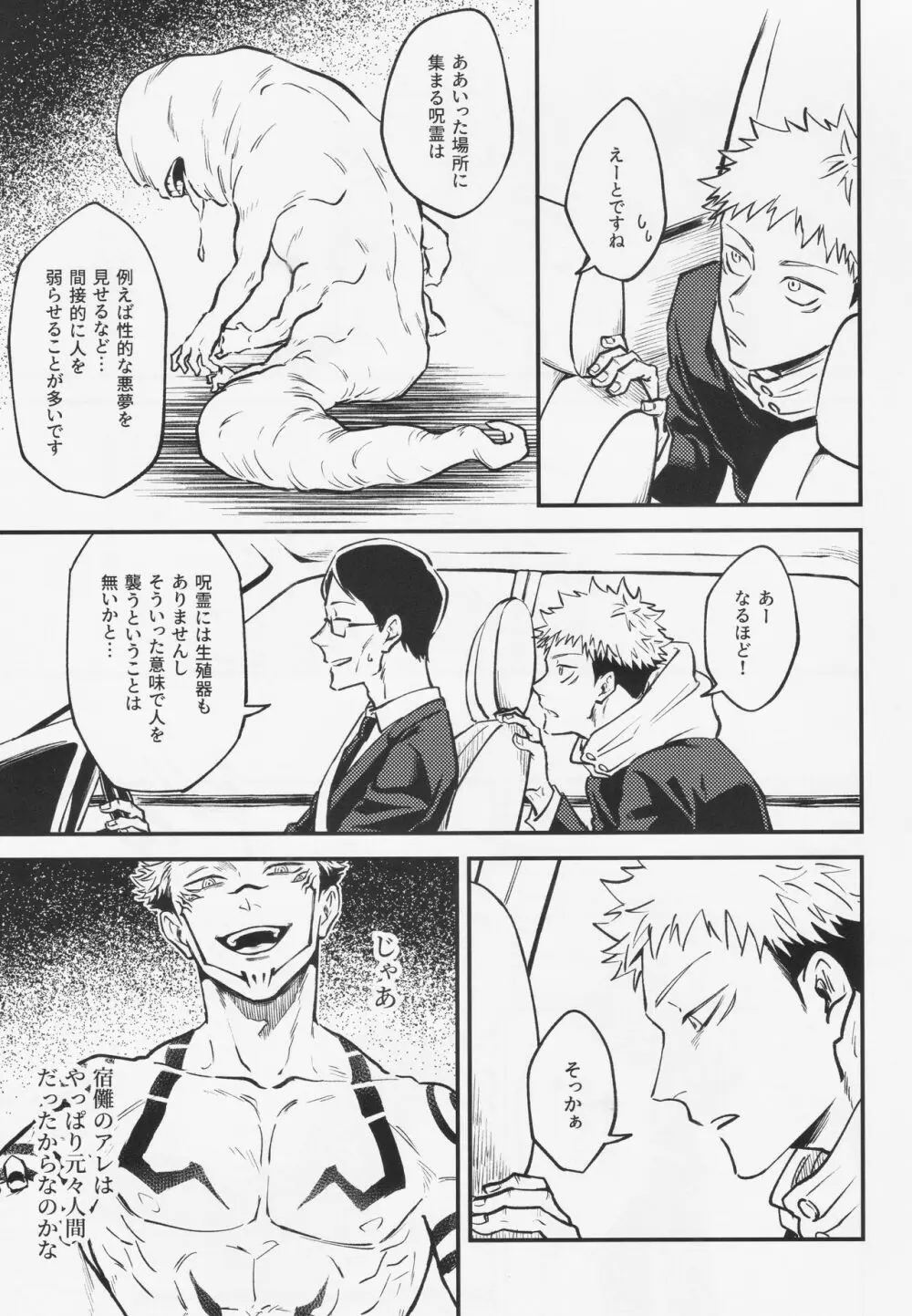 執 Page.13