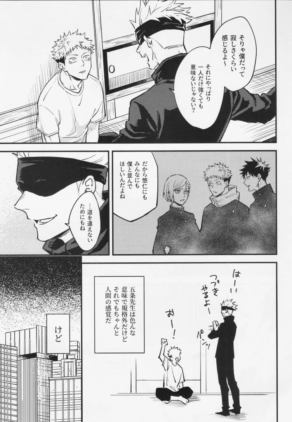 執 Page.16