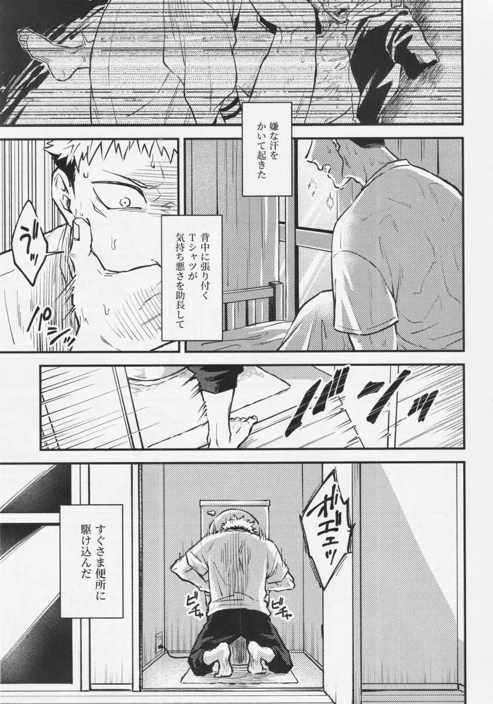 執 Page.3