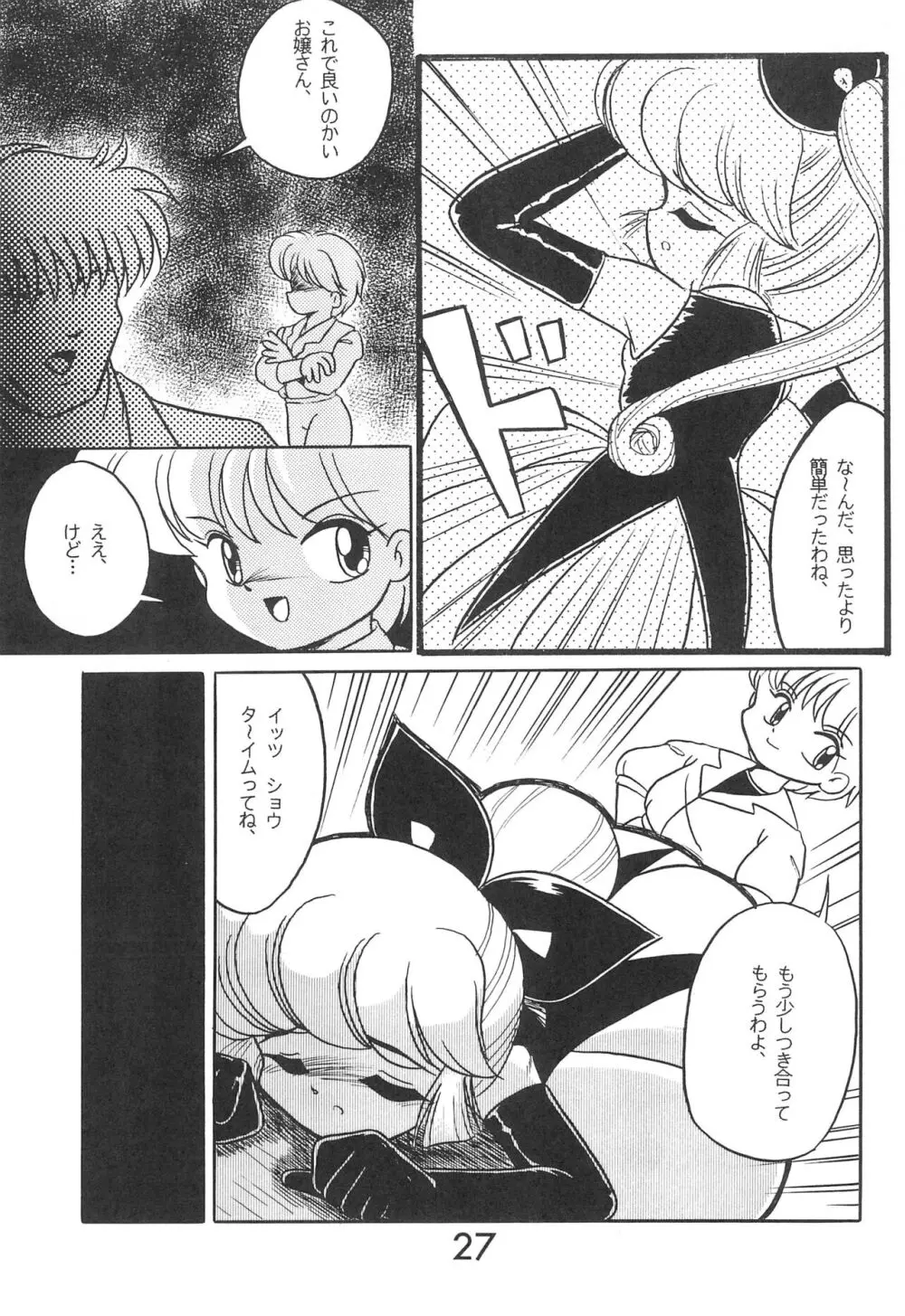 Fun House 9th Chame! Page.27